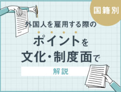 【ダミーテキスト】不法就労する外国人とは？